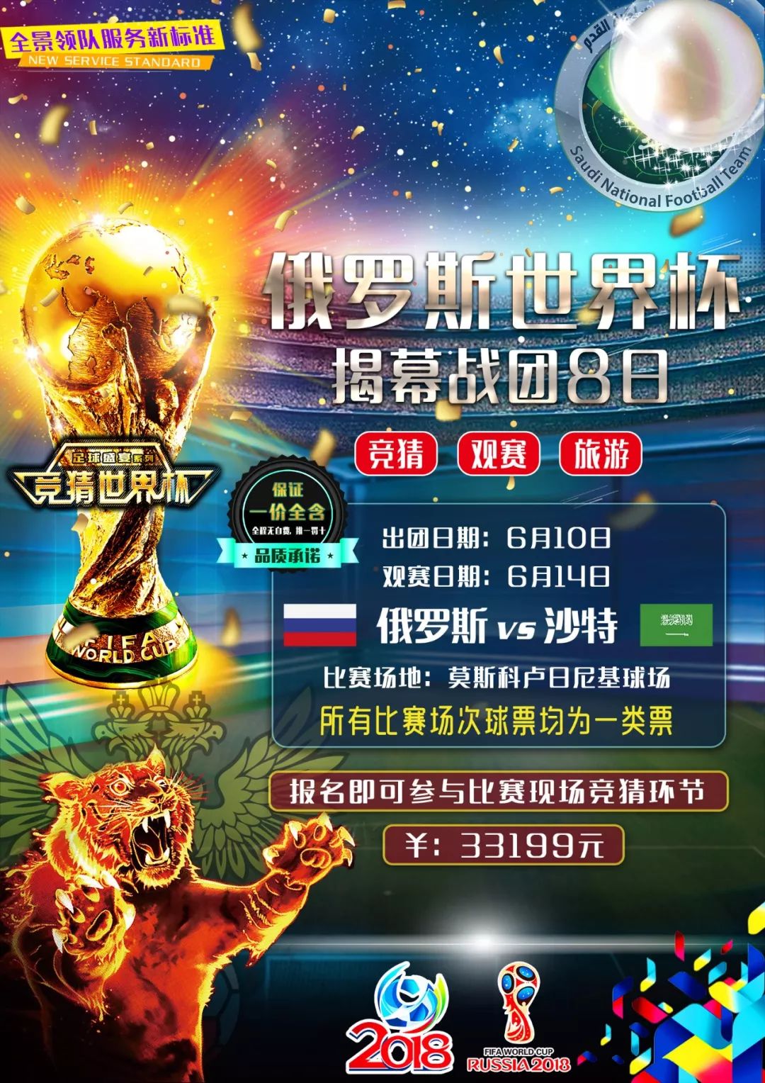的综合